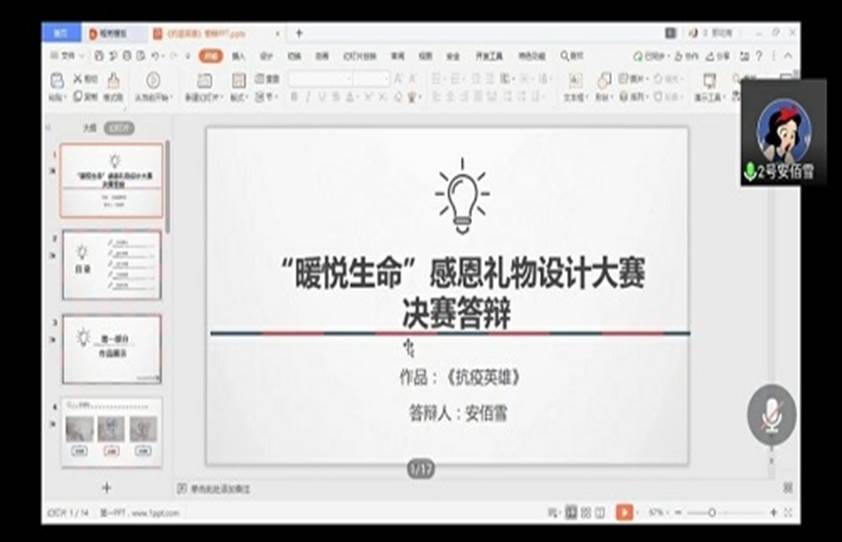 手机屏幕截图

描述已自动生成