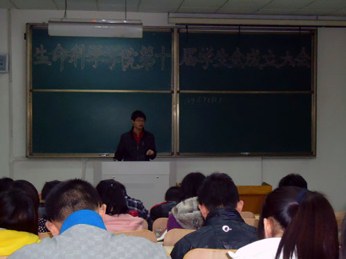 第十届员工会成立大会